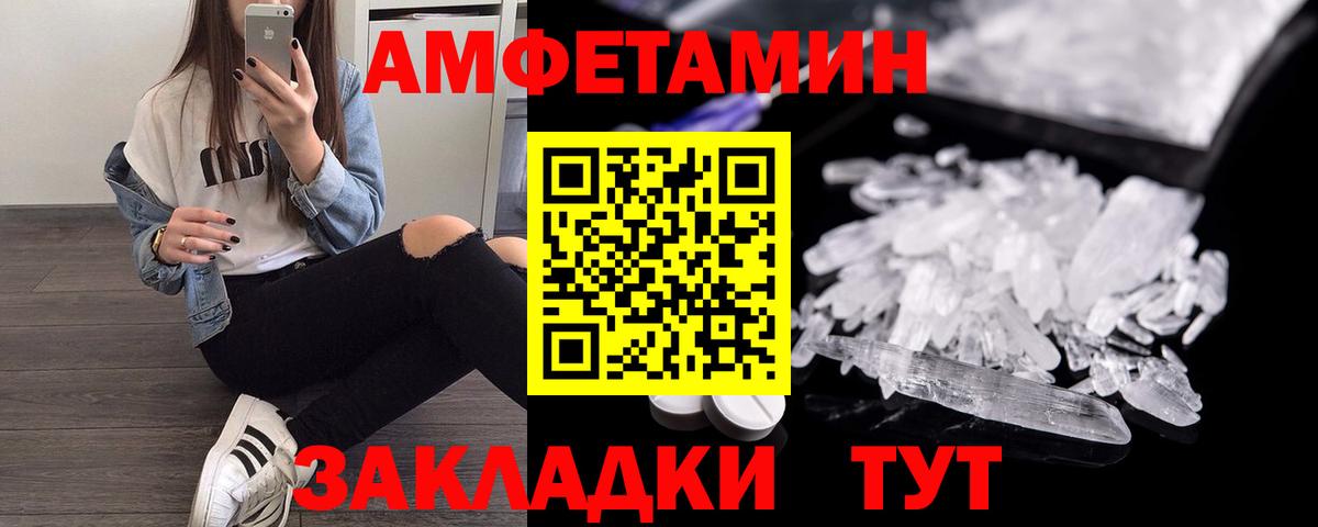 Амфетамин 98%  Amphetamine  Балахна  Вход с VPN 