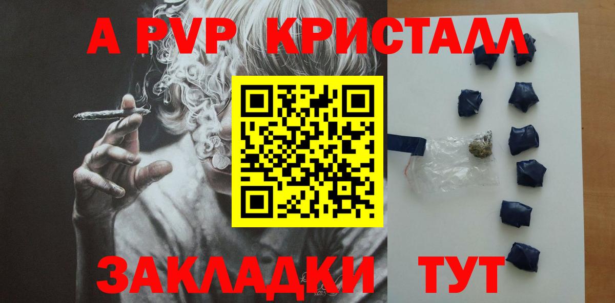 Балахна  A PVP Crystall  А ПВП СК  Вход с VPN  A PVP мука 