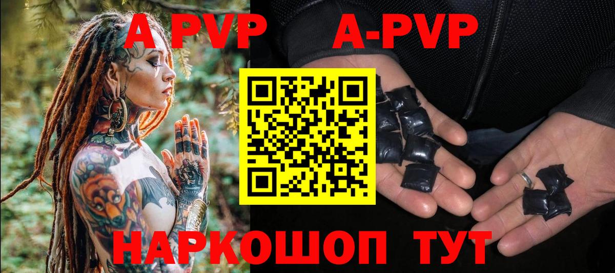 Alpha PVP СК Балахна