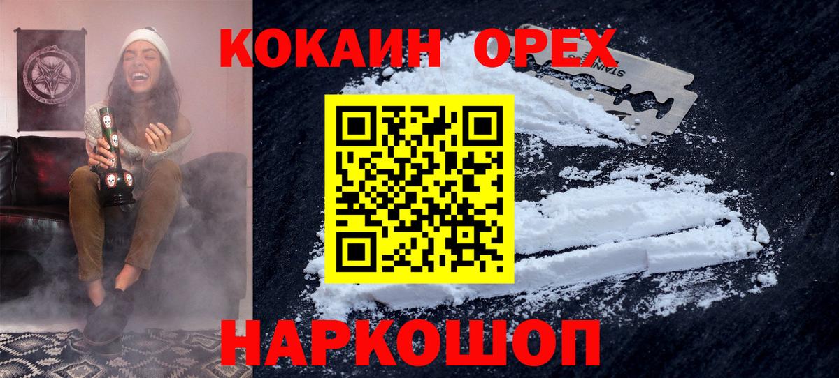 КОКАИН 98% Балахна