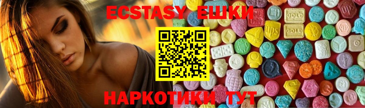 Ecstasy диски Балахна