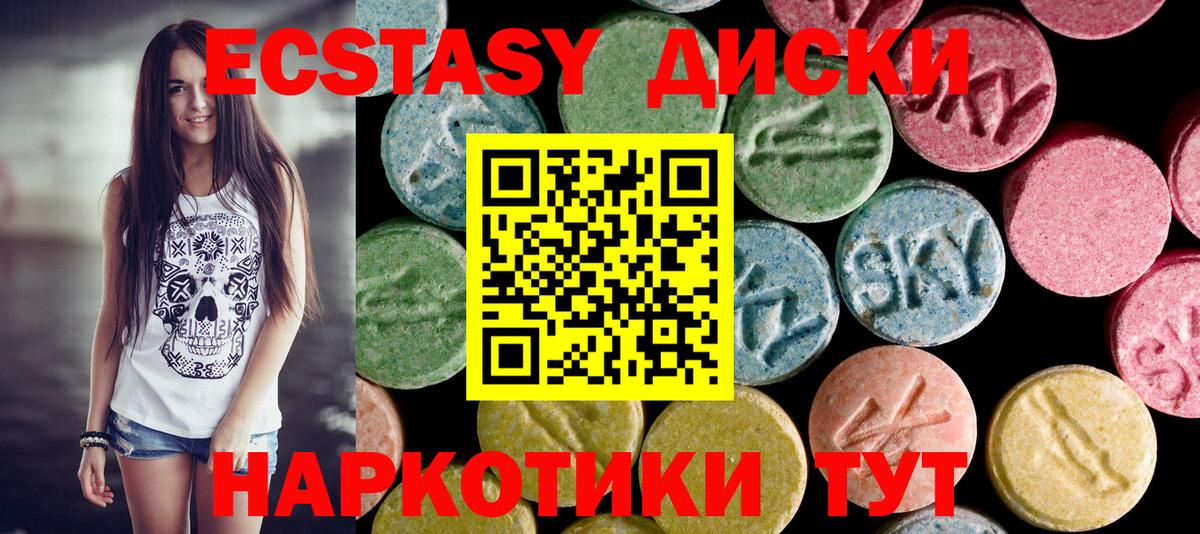 Ecstasy  Вход с VPN  Ecstasy бентли  Балахна  Ecstasy 280мг 