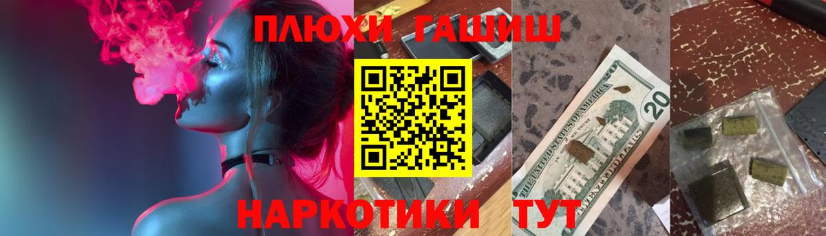 Гашиш хэш Балахна