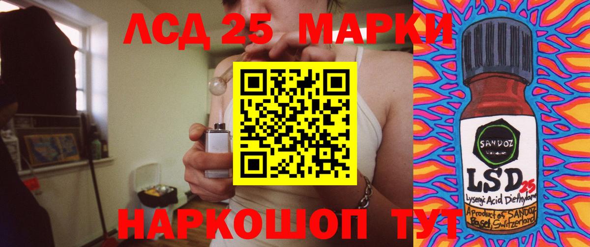Лсд 25 экстази кислота Балахна