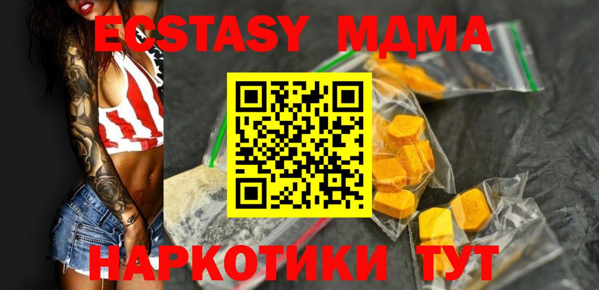 MDMA crystal  Вход с VPN  Балахна  МДМА кристаллы 