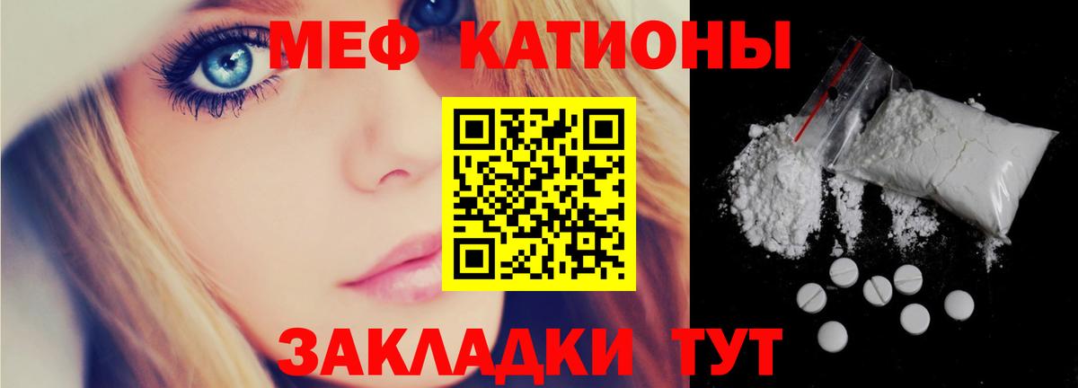 МЯУ-МЯУ мука  Меф  Балахна  Мефедрон 4 MMC  Вход с VPN  МЯУ-МЯУ 