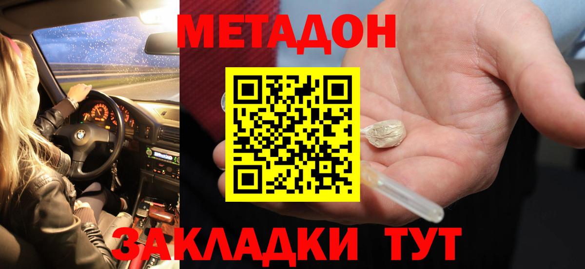 Метадон methadone  Вход с VPN  маркетплейс официальный сайт  МЕТАДОН белоснежный  Балахна 