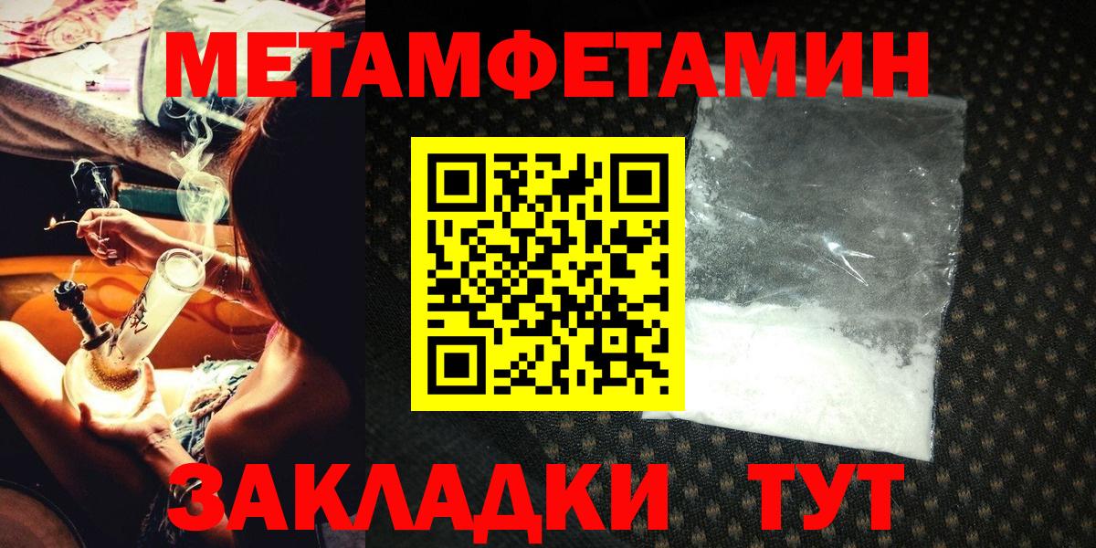 Первитин Methamphetamine Балахна