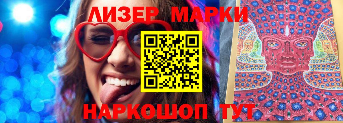 Наркотические марки 1,8мг Балахна