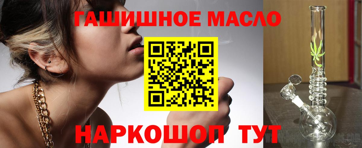 ТГК THC oil Балахна